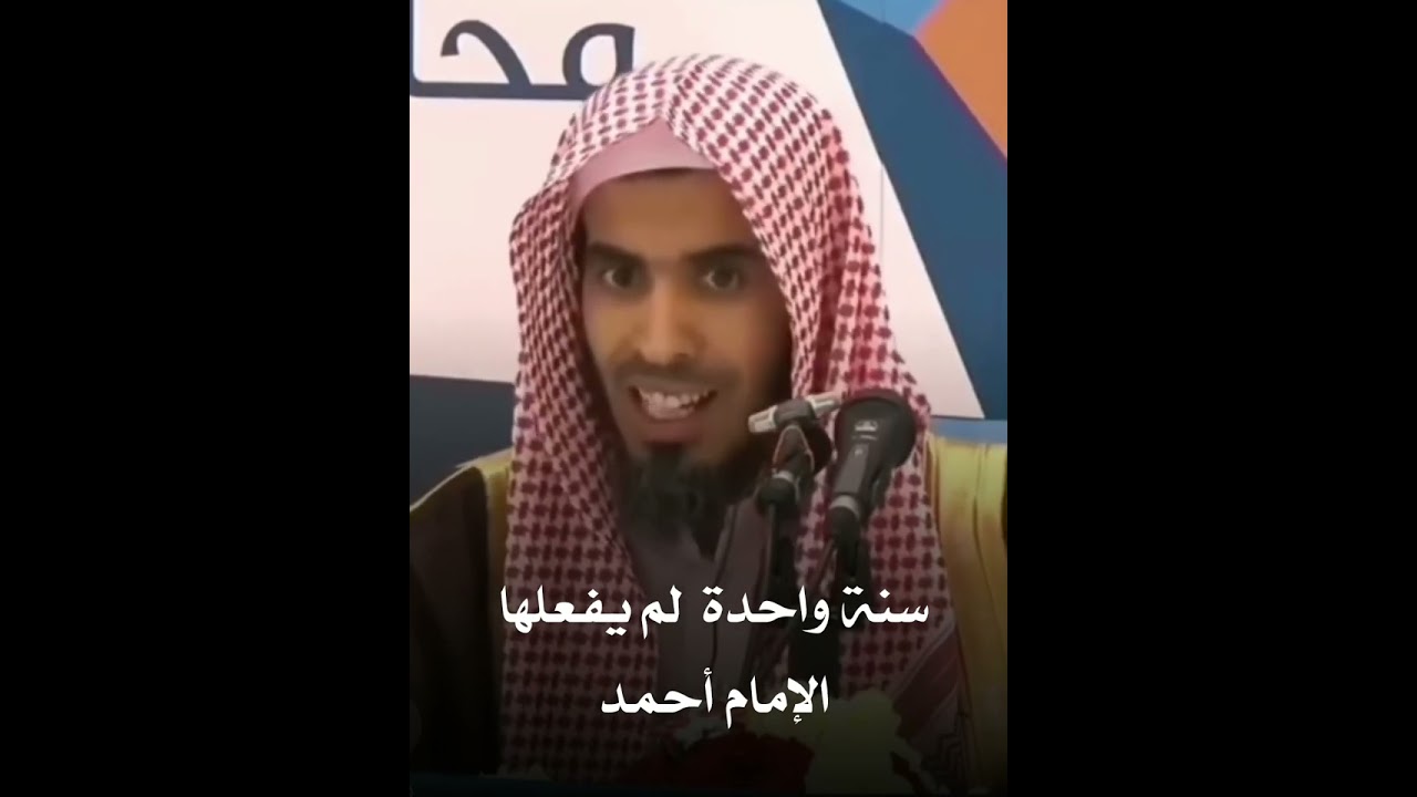 لو مرة في العمر.. وصية الإمام أحمد بن حنبل لإحياء السنن!