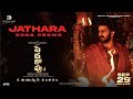 Jathara Song Promo Peddha Kapu 1 Virat Karrna Pragati Srikanth Addala Mickey J Meyer
