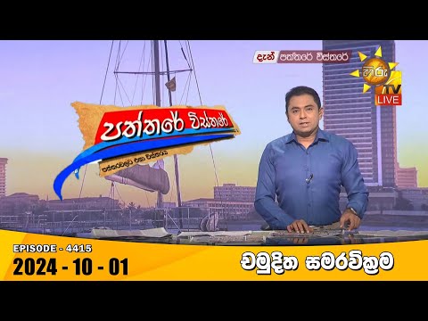 Hiru TV