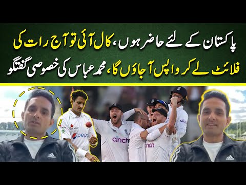 محمد عباس کا مقصد