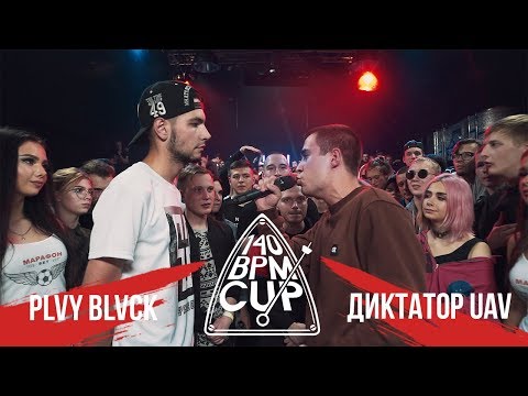 Video thumbnail for 22/10/17: PLVY BLVCK X ДИКТАТОР UAV (III этап)