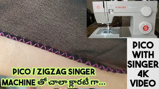 Overlock pico/Zigzag With Singer Sewing Machine|Pico Stitching With Sewing Machine|జిగజాగ్ తెలుగులో