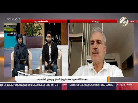 شاهد بالفيديو.. الفرات داركم مع علي &amp; امنة - وحدة القضية .. طريق الحق يجمع الشعوب | 2024/10/5
