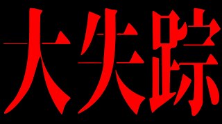 【激失踪】生存報告&来年の抱負2020