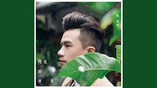Download lagu Let Me Be Your Shelter (Mandarin) mp3 Download lagu Let Me Be Your Shelter (Mandarin) mp3