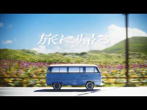 旅に帰る / 初音ミク&重音テトSV