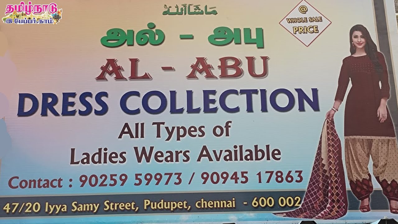 AL-ABU Dress Collection | Pudupet, Chennai | All Types of Ladies Wears Available