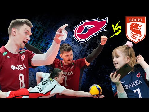 14.03.2021 ФАКЕЛ vs Белогорье  | Суперлига Париматч