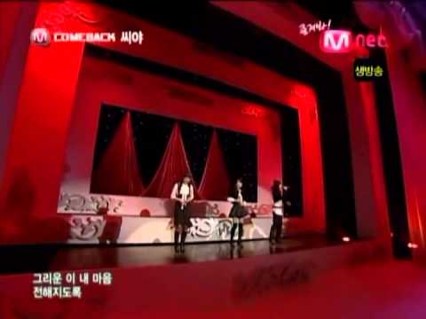 [2007.02.15] 씨야 (SeeYa) - 미워요 (Hateful)