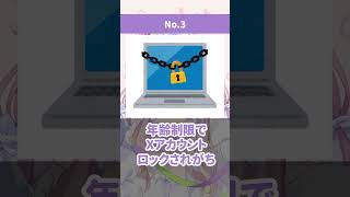 現役10歳 #vtuber が語る #10歳あるある 【日常編➀】#夢眠ゆらめ #shorts