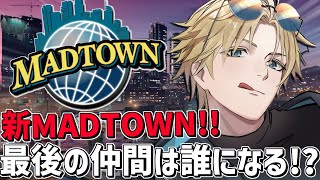 最後の仲間は誰になるのか！？『 Grand Theft Auto V 』【 エビオ/にじさんじ 】