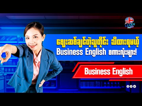 Pricing & Negotiations