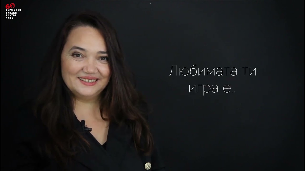 КРЕМЕНА СТАНЕВА