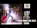 Raju Gari Gadhi Choo Mantra Kali Song Idlebrain Com