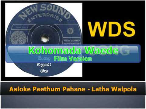 Aaloke Paethum Pahane - Latha Walpola