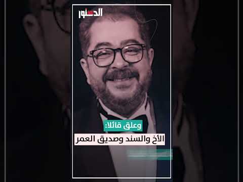 وفاة الفنان الخلوق طارق عبد العزيز بعد تعرضه لأزمة قلبية أثناء التصوير