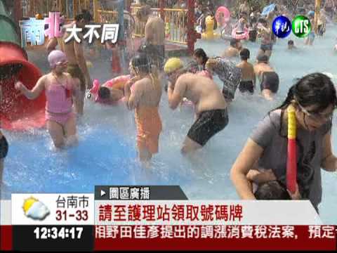 自來水園區塞爆 親子戲水樂翻天!