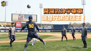 [情報] 今日先發