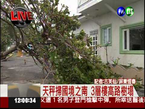 天秤發威掃恆春 海邊掀巨浪!