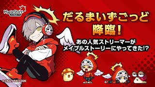 アンデット食らってHP1になっても回復薬使わないの、さすが現役プレイヤーってかんじ - めいぷるやるぷる!with なるせ