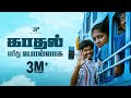 Sundarapandian Kadhal Vandhu Song HD