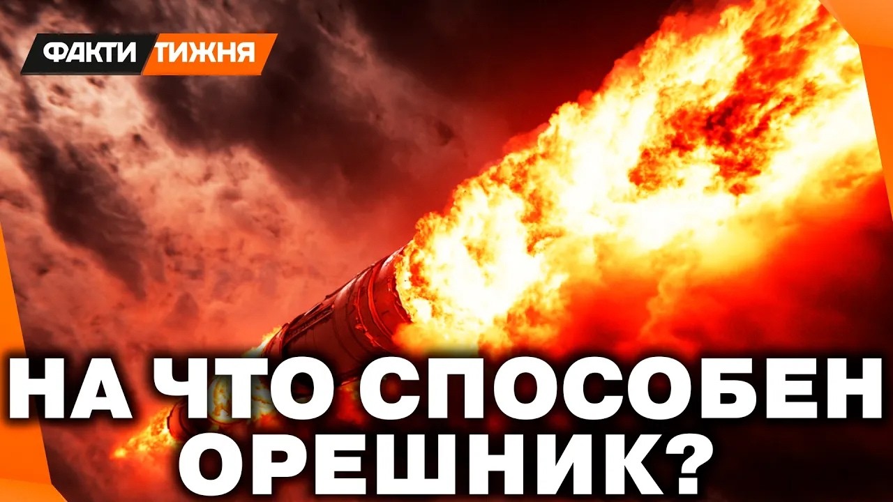 🛑 ЭТО БЕЗУМСТВО! Ветеран РАКЕТНЫХ войск ВЗОРВАЛСЯ на слова ПУТИНА ОБ ОРЕШНИ