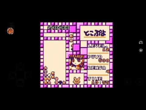 Pocket Puyo Puyo 2: Tsuu (GB) Gameplay and going through the game modes