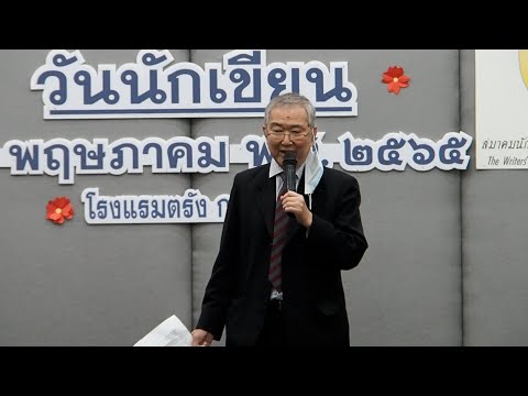 คลิกเพื่อดูคลิปวิดีโอ