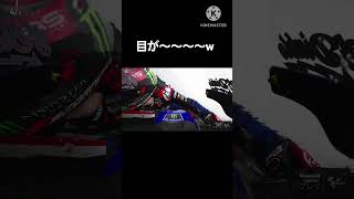 力みすぎて目がw#shorts #motogp #gameplay #バイク