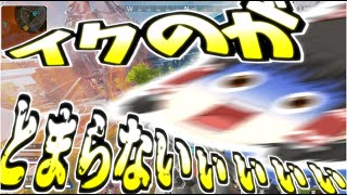 【ApexLegends/ゆっくり実況】霊夢、イキスギる【エーペックスレジェンズ(part142)】
