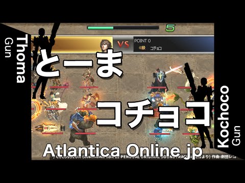 Atlantica Online JP 2016/07/03 Titan Final とーま vs コチョコ