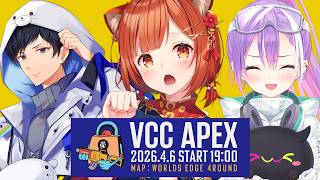 【APEX】VCC APEXカスタム！ジブラルタル軍団  w/常闇トワ・あれる【ラトナ・プティ/にじさんじ】