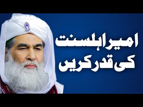 ameer ahle sunnat ki qdr karin ||madani muzakra 18 december 2021 saturday night dawat
