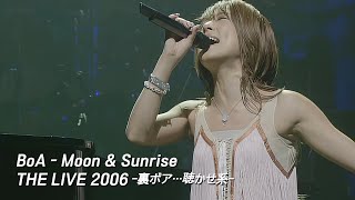 BoA - Moon &amp; Sunrise [BoA THE LIVE 2006 -裏ボア…聴かせ系-]