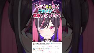 新衣装に興奮するまつりちゃんとねねちのポストをスクショして大空警察に提出しようとするあずちゃん #shorts  #ホロライブ #切り抜き #vtuber #azki #ホロ切り抜き