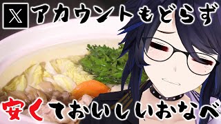 start - 【復活パーティー中止】しょんぼり鍋【アカウント戻らず】#ksonONAIR