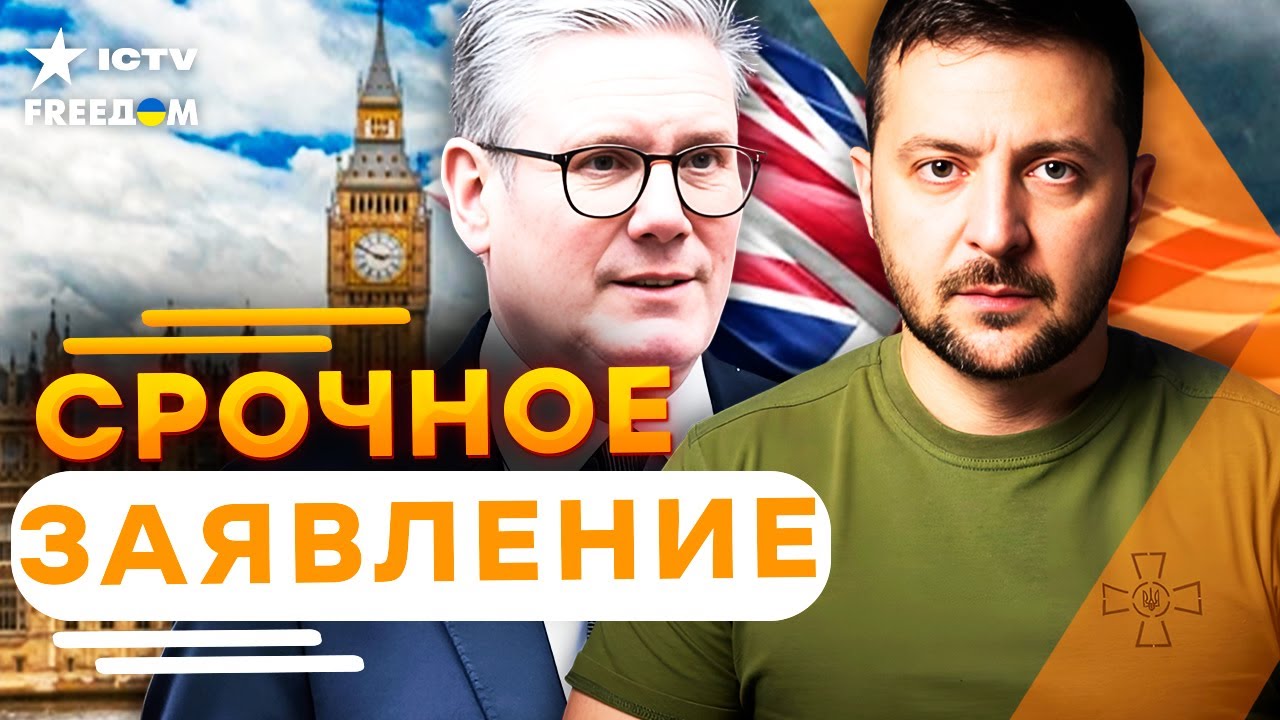 ⚡️ СРОЧНО! ЗЕЛЕНСКИЙ ошарашил ДЕТАЛЯМИ СОГЛАШЕНИЯ с БРИТАНИЕЙ! Итоги встре?