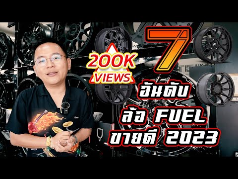 7 Best Selling FUEL OFF ROAD Wheels 2023