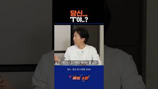 "그게 무슨 라면인데?" 감성 파괴하는 극T 아내의 반응 🍜🤣  #김강우  #서현철  #정재은