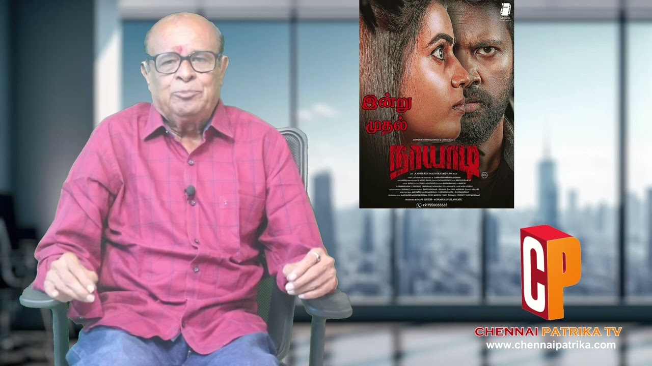 Naayaadi Movie Tamil Review | Aadharsh Madhikaandham |  Kadhambari | Fabby | Maya creations | HD   - Chennaipatrika Tv