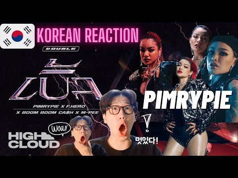 PIMRYPIE x F.HERO x BOOM BOOM CASH x M-PEE (Prod. By BOTCASH) - เบิ้ล (DOUBLE) [Korean Reaction]