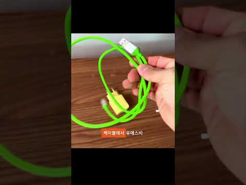 스마트폰과 USB 하나로 오래된 TV를 스마트 TV로 바꾸는 놀라운 방법!