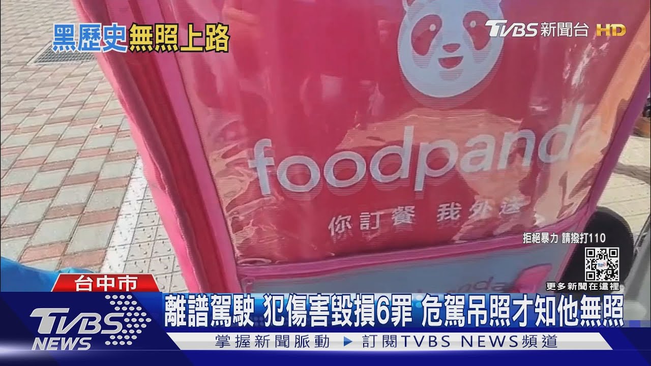 只因被超車 怒氣值點滿!肇事駕駛被控6罪 危駕吊照才知他無照
