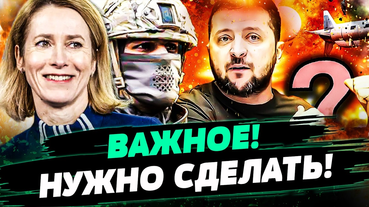 🔥ТОЛЬКО ЧТО! КАЛЛАС ПРИЗВАЛА СДЕЛАТЬ ЭТО! РЕЗКИЙ УДАР ИЗМЕНИЛ ВСЁ! ТАКОГО НИ