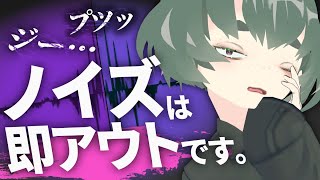 楽曲に紛れ込む不愉快な「ノイズ」その種類と原因を解説するぞ!【作曲・DTM講座】