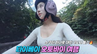 [問卦] 拿外國駕照在台灣騎機車能適應嗎？