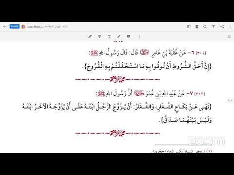 darsii kitaaba Umdatul Ahkaam kutaa 45