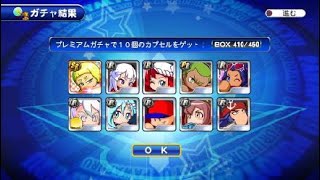 実況パワフルプロ野球 サクセススペシャル_20210504112519