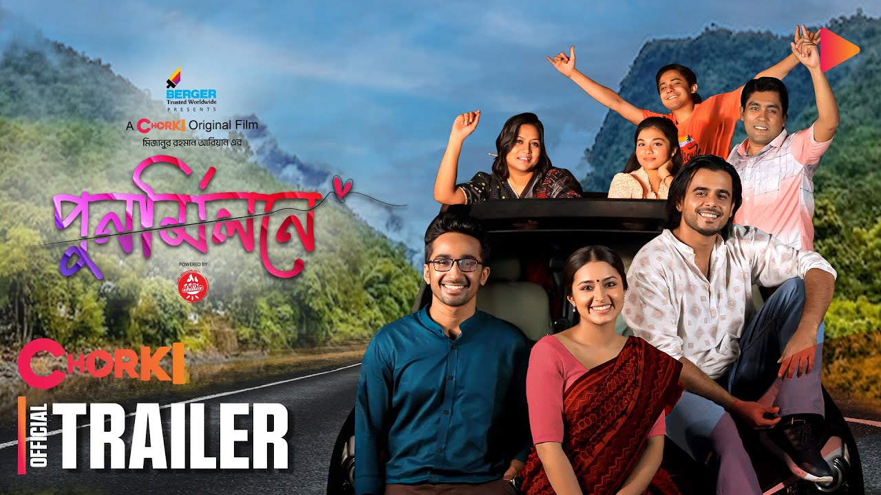 Punormilone - পুনর্মিলনে | Official Trailer | Chorki Original Film | Siam | Farin | Aryan