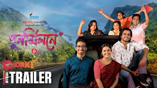 Punormilone - পুনর্মিলনে | Official Trailer | Chorki Original Film | Siam | Farin | Aryan